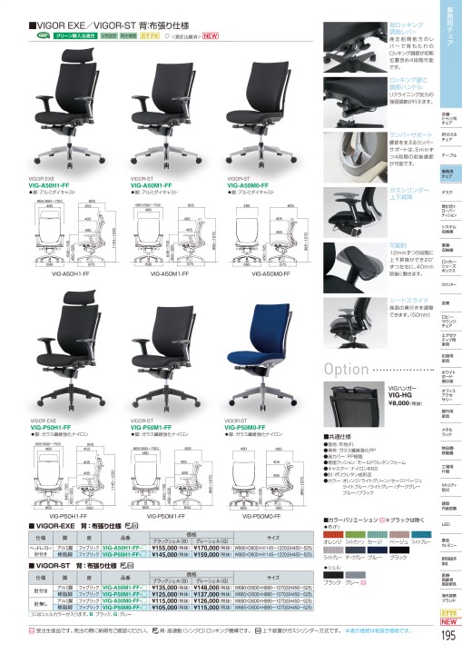 アイリスチトセ 総合カタログ