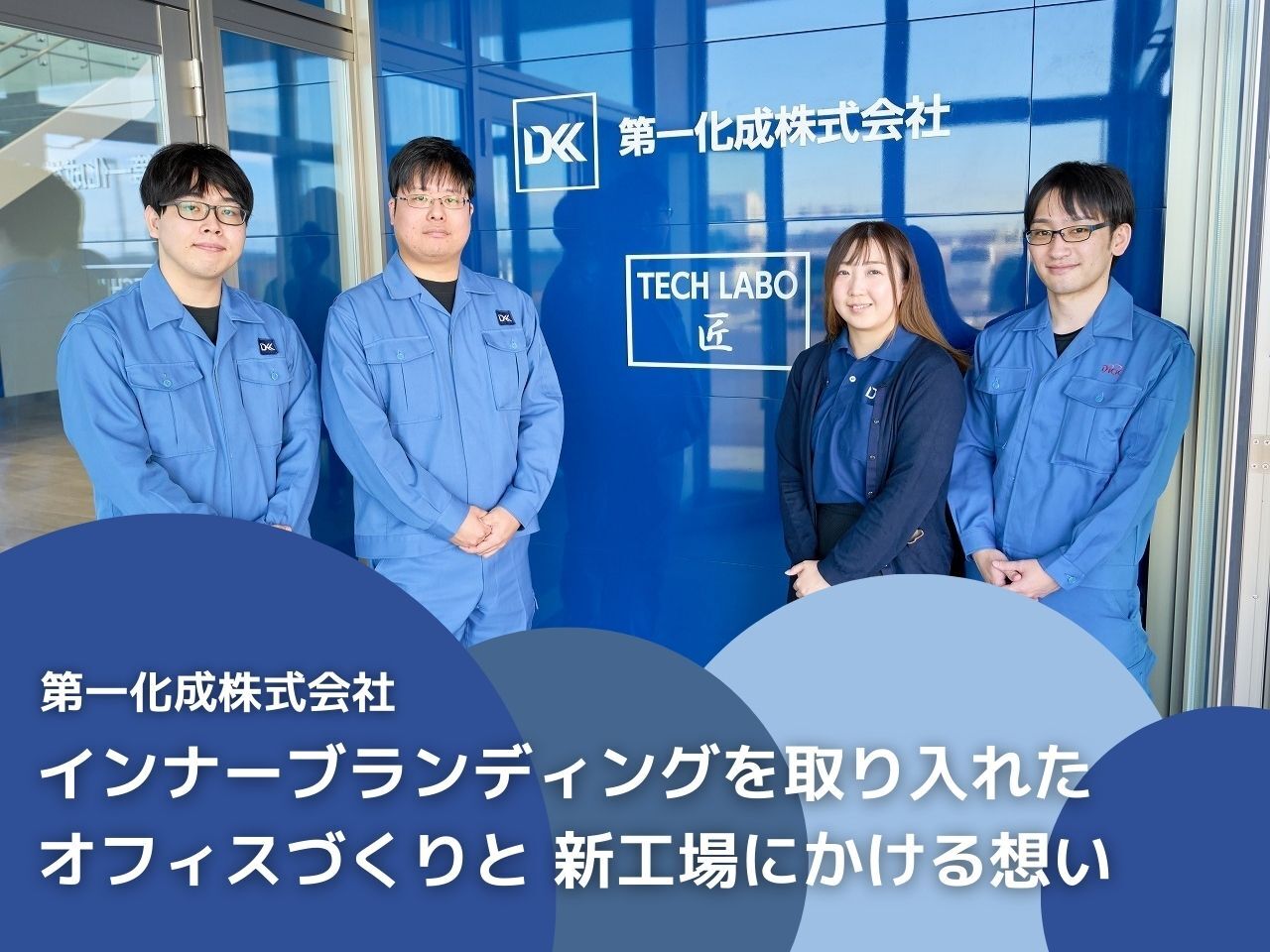 当時のメディア報道・掲載写真