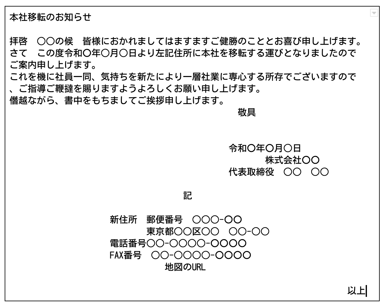 お知らせ