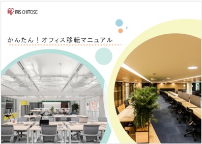 オフィス家具をリースするメリットと課題｜購入やレンタルとの違いも解説 - IRISTORIES - アイリストーリーズ
