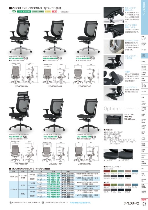 アイリスチトセ 2019総合カタログ アイリスチトセ 2019総合カタログ