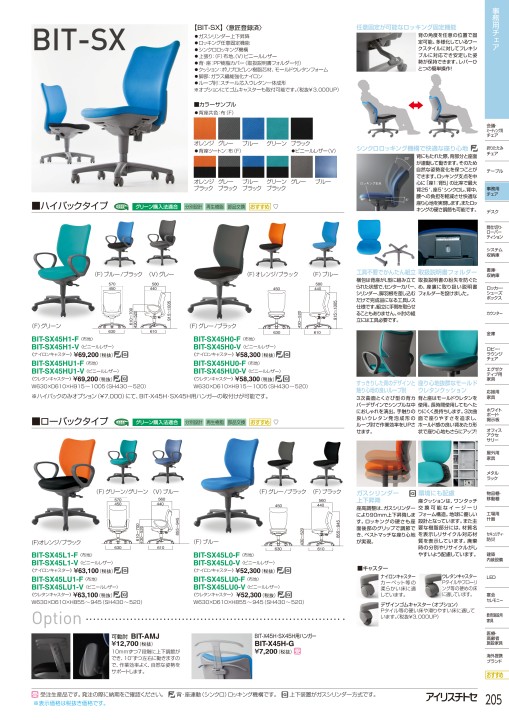 アイリスチトセ 2019総合カタログ アイリスチトセ 2019総合カタログ