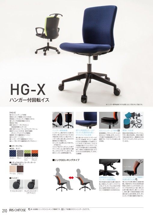 アイリスチトセ 2019総合カタログ
