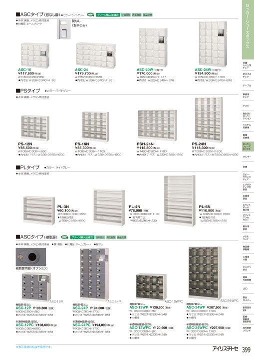 PORCELAINE カタログ付き　送料込み 1／6アイリスコレクトプチ 「Mira（みら）Letters and Flowers」 のご