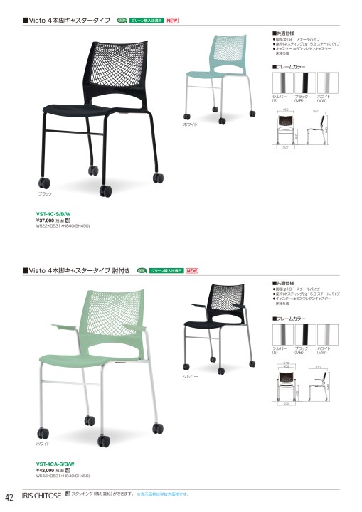 アイリスチトセ 2019総合カタログ アイリスチトセ 2019総合カタログ