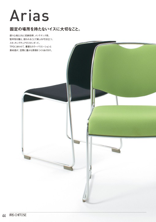 アイリスチトセ 2019総合カタログ