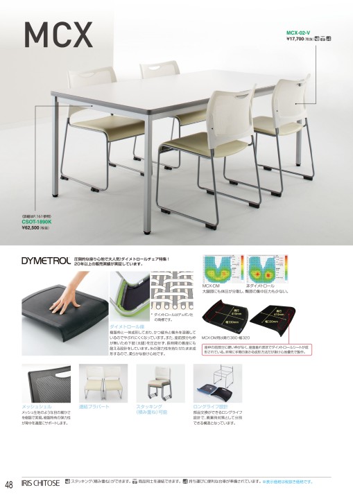 スチールイス メーカーチトセ 店舗什器 32000002010_01_600x600_crop_ce