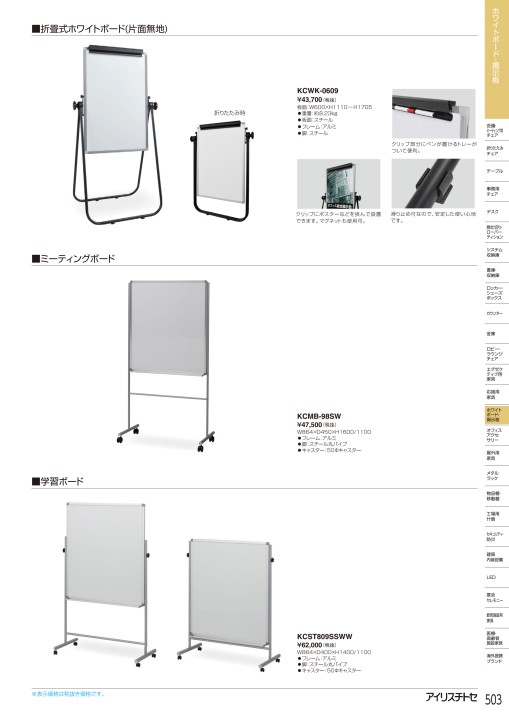 アイリスチトセ 2019総合カタログ