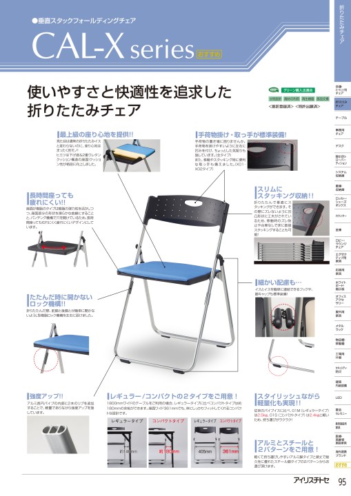 アイリスチトセ 2019総合カタログ アイリスチトセ 2019総合カタログ
