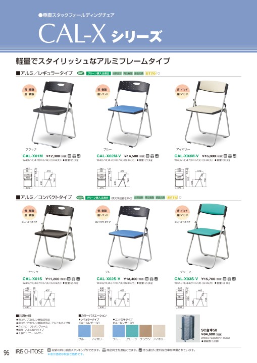 アイリスチトセ 2019総合カタログ アイリスチトセ 2019総合カタログ