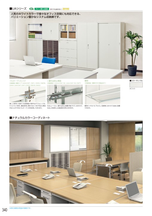 アイリスチトセ 2020総合カタログ