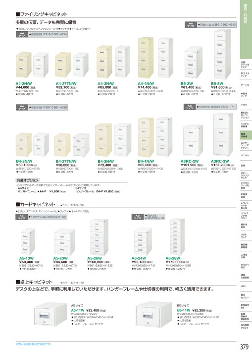 アイリスチトセ 2020総合カタログ アイリスチトセ 2020総合カタログ