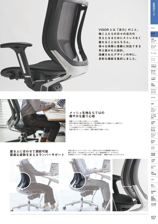 アイリスチトセ 2021総合カタログ