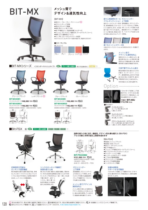 チトセ 事務イス CKR-46M0-F NVTS