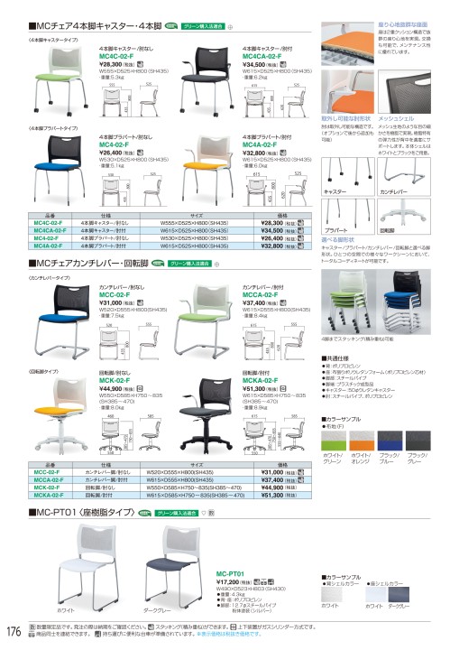 アイリスチトセ 2021総合カタログ