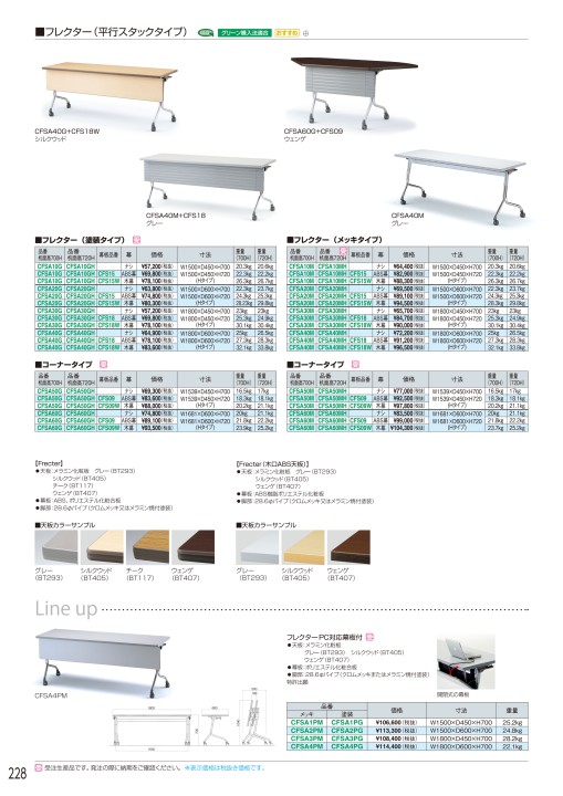 □アイリスチトセ フレクター(メッキタイプ)CFSA30M シルクウッド