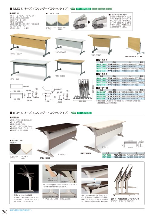 アイリスチトセ 2021総合カタログ