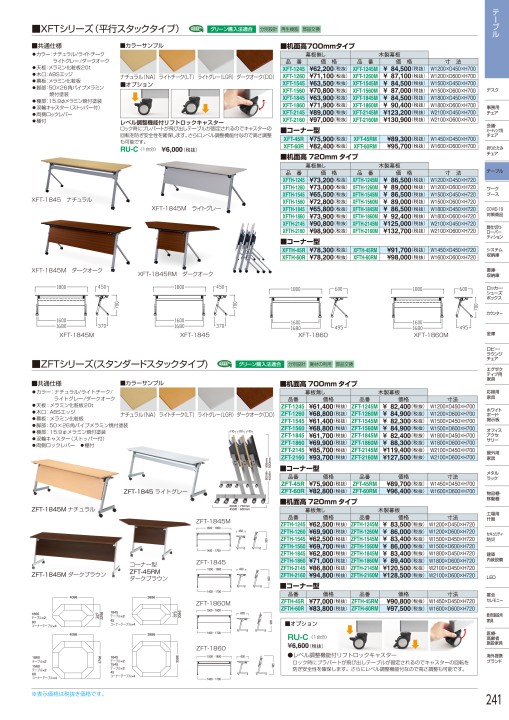 アイリスチトセ 2021総合カタログ