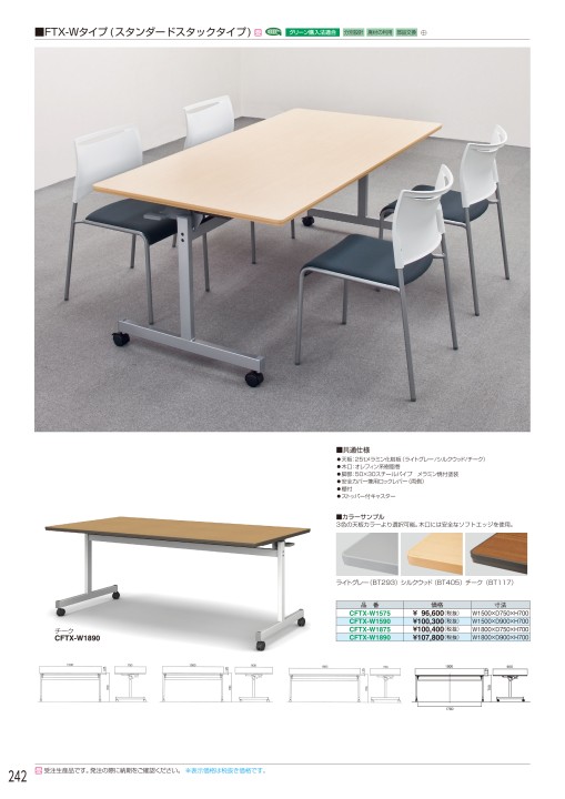 アイリスチトセ 2021総合カタログ