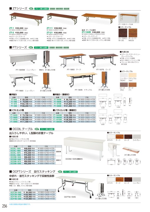 アイリスチトセ 2021総合カタログ