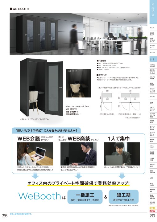 アイリスチトセ 2021総合カタログ アイリスチトセ 2021総合カタログ