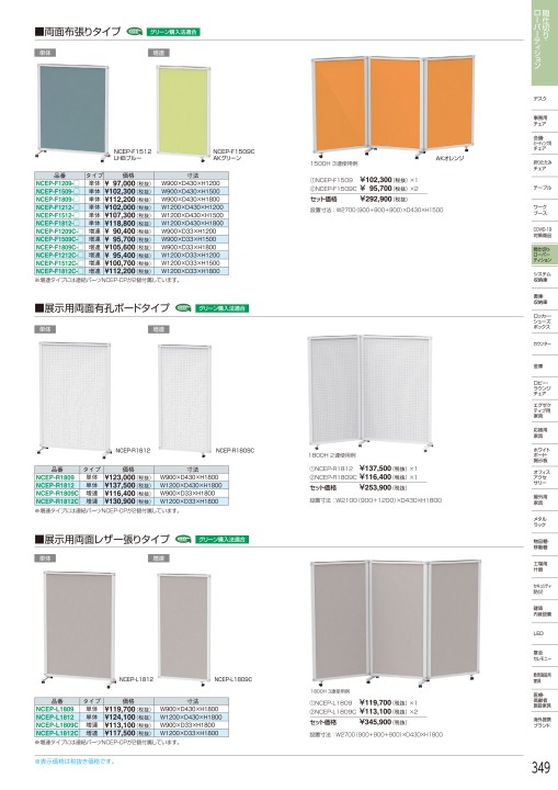 アイリスチトセ 2021総合カタログ 光 カラーボードホワイト 片面粘着付 600×450mm TCB465-1 5枚 ▼820-2202