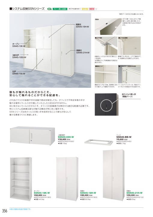 アイリスチトセ 2021総合カタログ