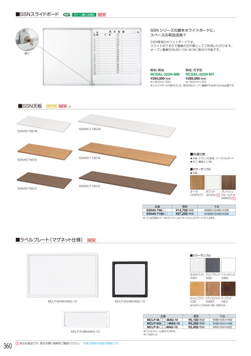 アイリスチトセ 2021総合カタログ