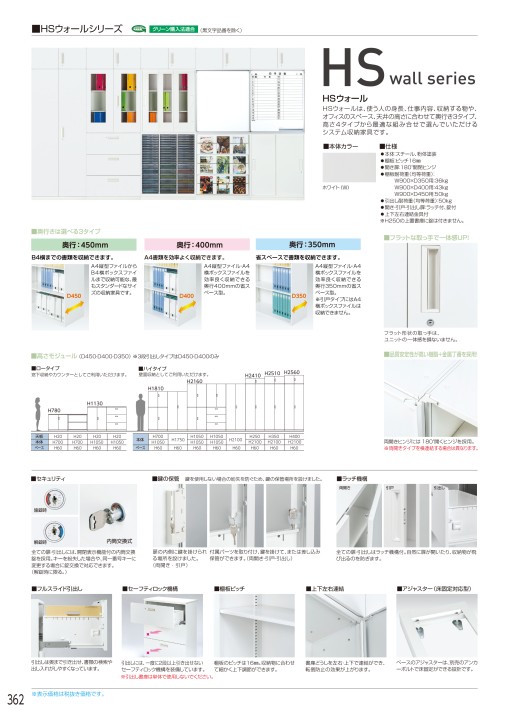 アイリスチトセ 2021総合カタログ