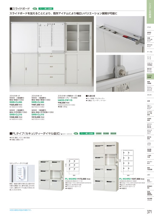 アイリスチトセ 2021総合カタログ