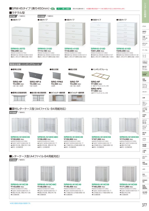 アイリスチトセ 2021総合カタログ