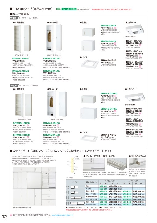 アイリスチトセ 2021総合カタログ