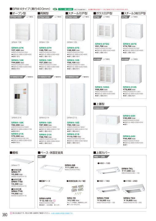 アイリスチトセ 2021総合カタログ