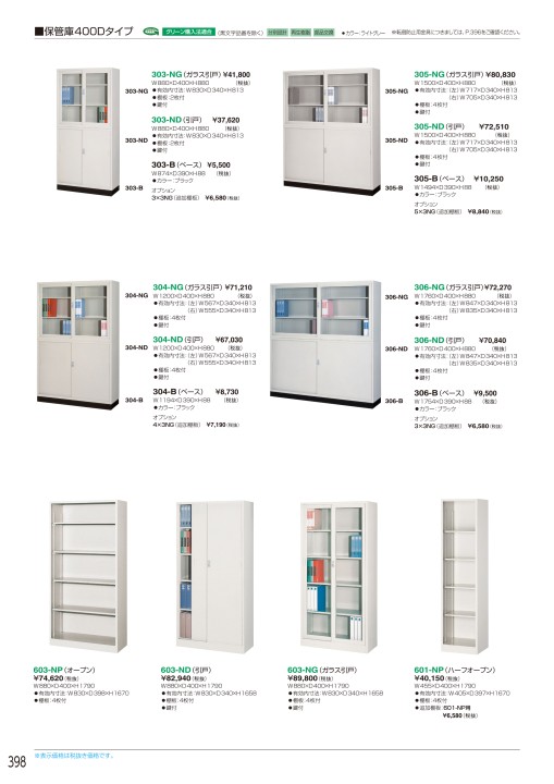 アイリスチトセ 引戸書庫 H2100 ブラック SSN40-21S-B - 1