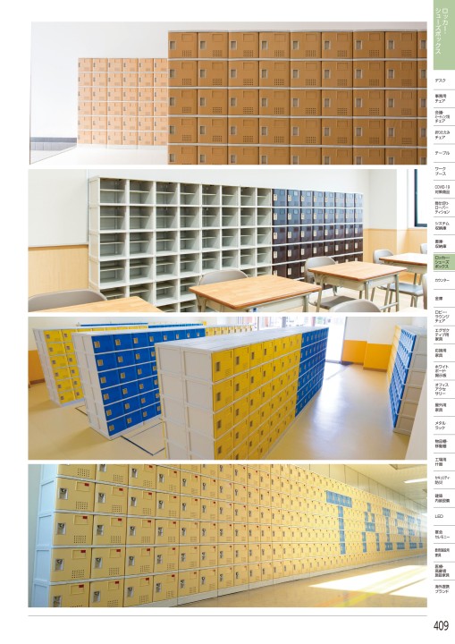 アイリスチトセ 2021総合カタログ