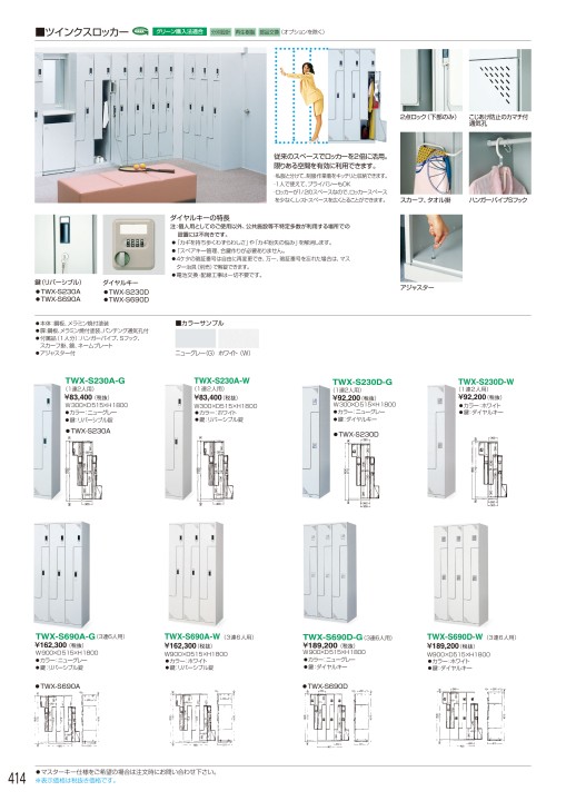 アイリスチトセ 2021総合カタログ