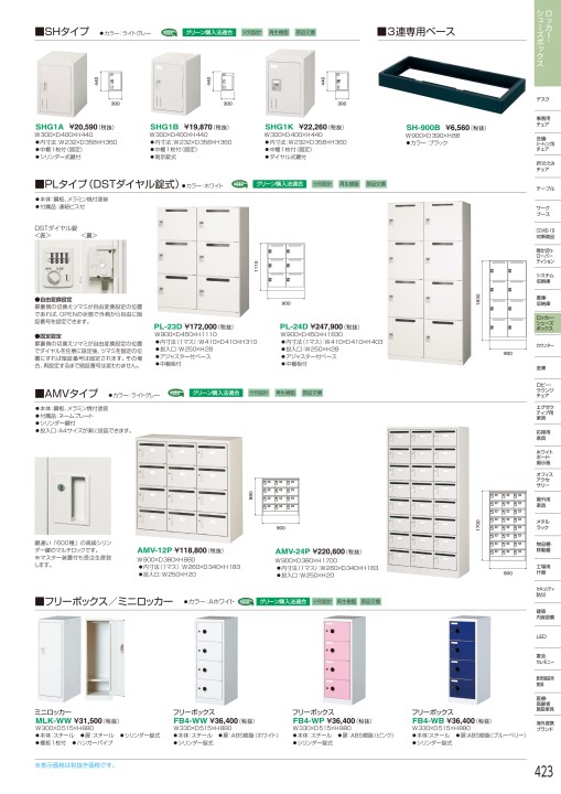 アイリスチトセ 2021総合カタログ