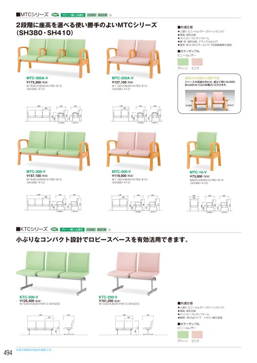 アイリスチトセ 2021総合カタログ