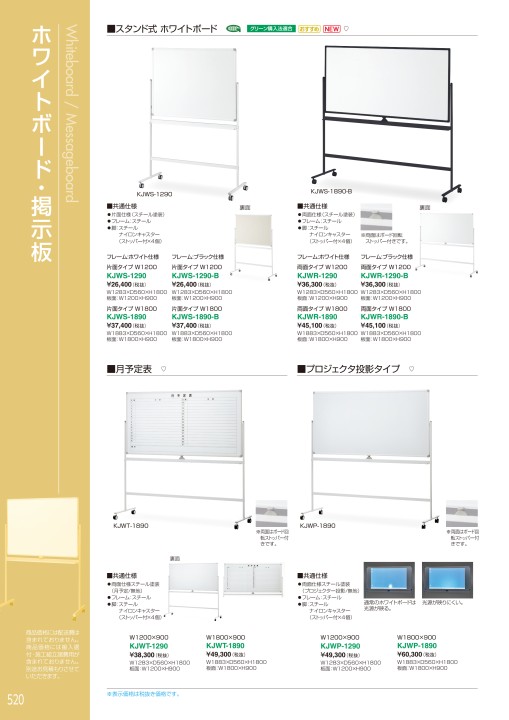 馬印 両面脚付ホワイトボード工程表(1ヶ月10段) 無地 <br>MH34TD110 1台<br><br> ▽376-9158<br><br><br>※車上渡し  通販