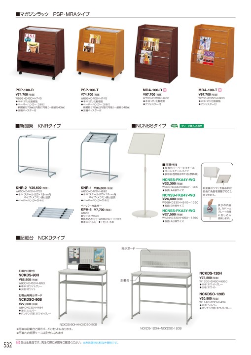 アイリスチトセ 2021総合カタログ