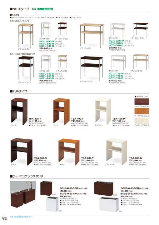 アイリスチトセ 2021総合カタログ