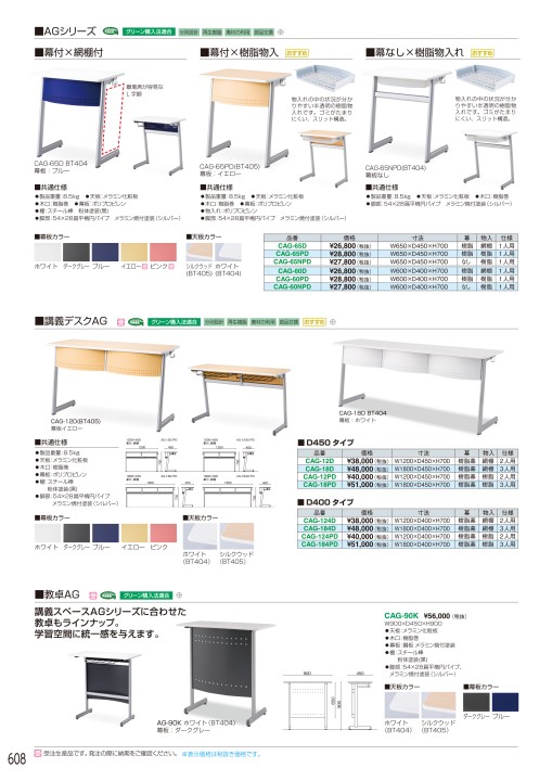 アイリスチトセ 2021総合カタログ
