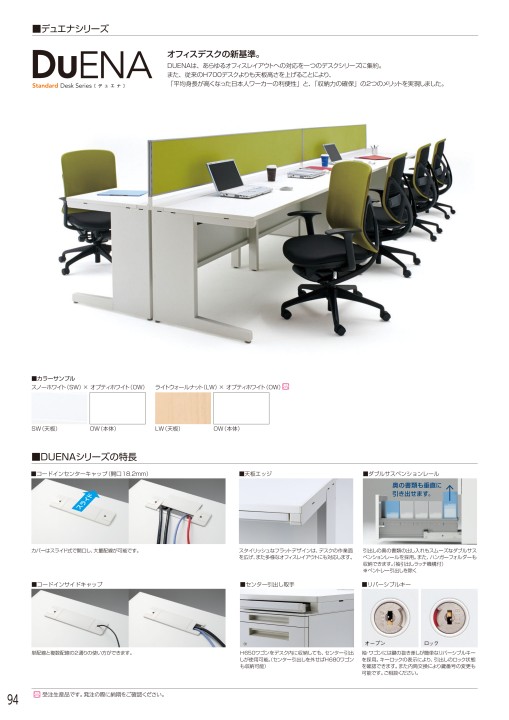 アイリスチトセ 2021総合カタログ