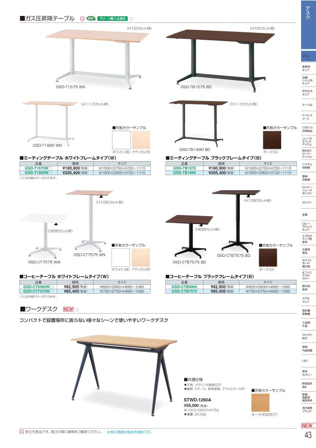 アイリスチトセ 2022総合カタログ