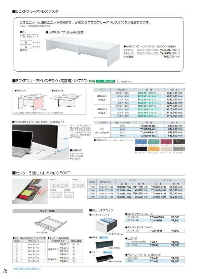 アイリスチトセ 2022総合カタログ アイリスチトセ 2022総合カタログ
