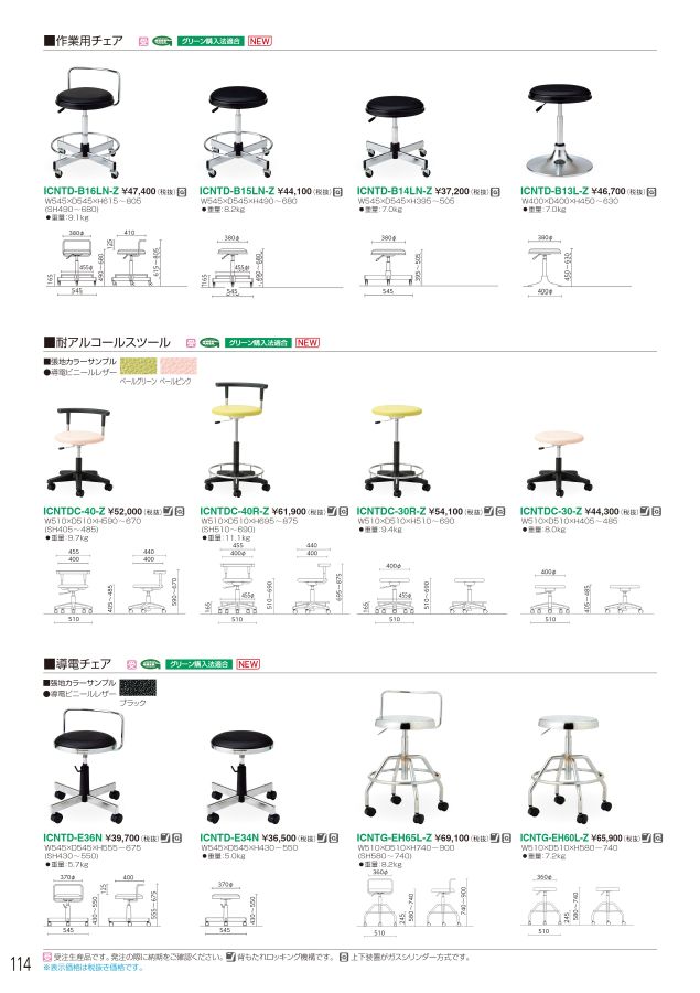 Amazon.co.jp: 【4脚セット】【背/樹脂 座/樹脂】アイリスチトセ ミーティングチェア ライタス 積み重ね可能 連結可能 スタッキングチェア  会議椅子 会議チェア 業務椅子 会議 休憩室 オフィスチェア LTS-110Z ブラック : ホーム＆キッチン