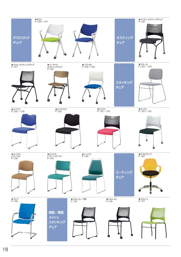 アイリスチトセ スタッキングチェアー ライタス ＬＴＳ−4Ｃ−Ｆ−ＢＬ LTS-4C-F-BL オフィス家具・会議用チェア