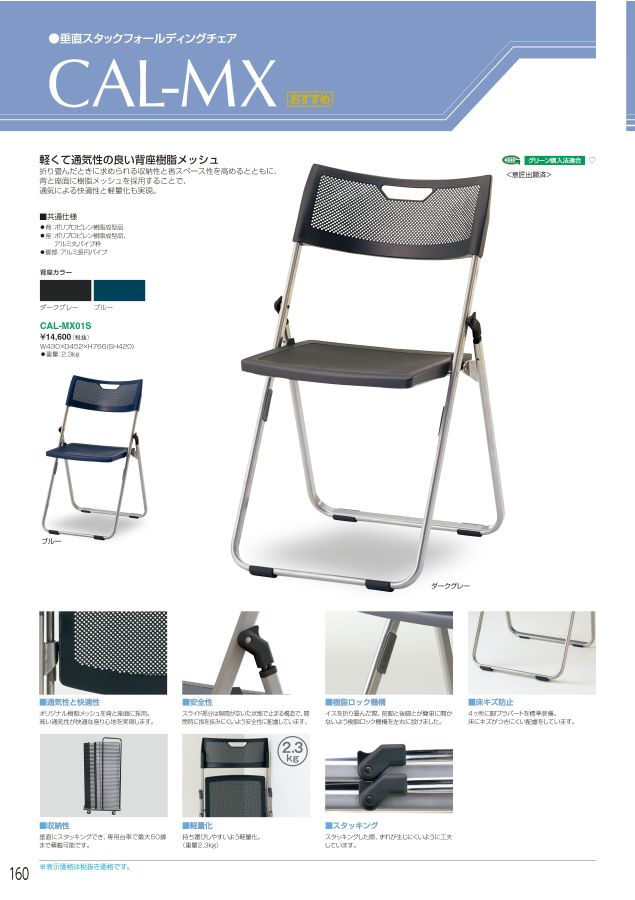 アイリスチトセ 2022総合カタログ