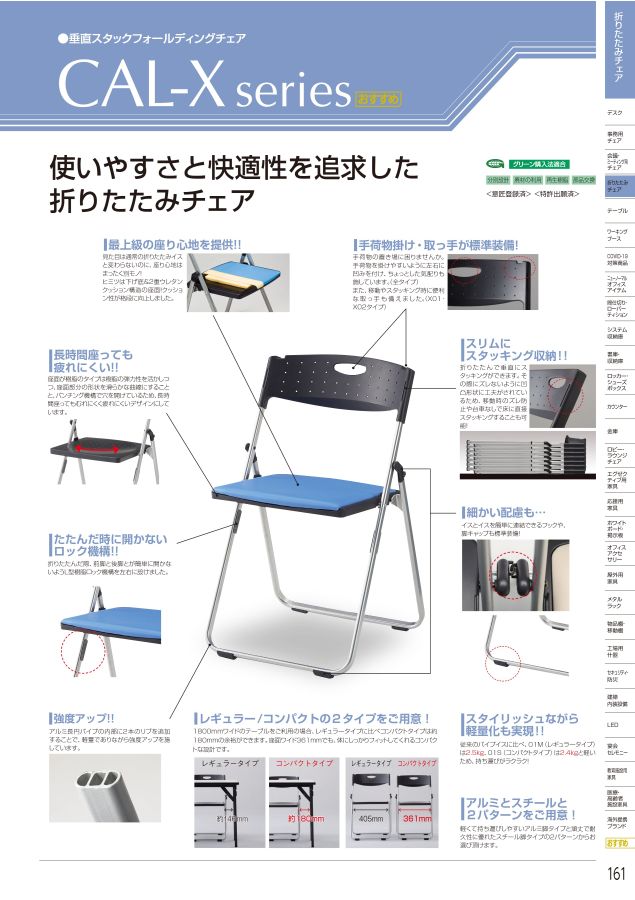 アイリスチトセ 2022総合カタログ