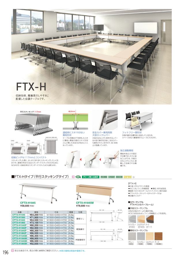 アイリスチトセ 2022総合カタログ